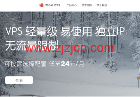 Megalayer：香港/新加坡高防服务器 6 折，522 元/月起，香港独立服务器 399 元/月起