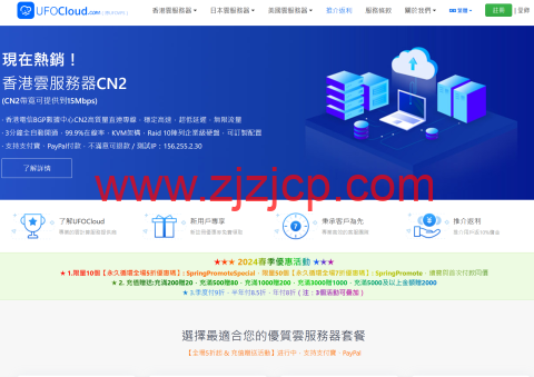 UFOVPS：全场 5 折起，充 200 送 20 元，日本 CN2 GIA/香港 CN2 GIA/美国高防 VPS，19 元/月起