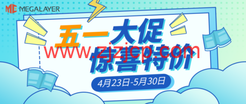 Megalayer：全场 VPS 主机 5 折，24 元/月起，可选香港/美国/菲律宾/新加坡机房/CN2/优化带宽