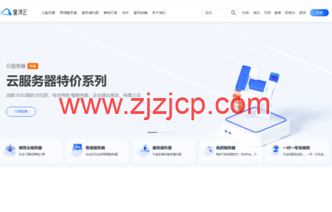 星河云：四川 100G 防御，4g 内存/4 核 VPS 低至 29 元/月，64G 内存/40 核独服低至 199 元/月