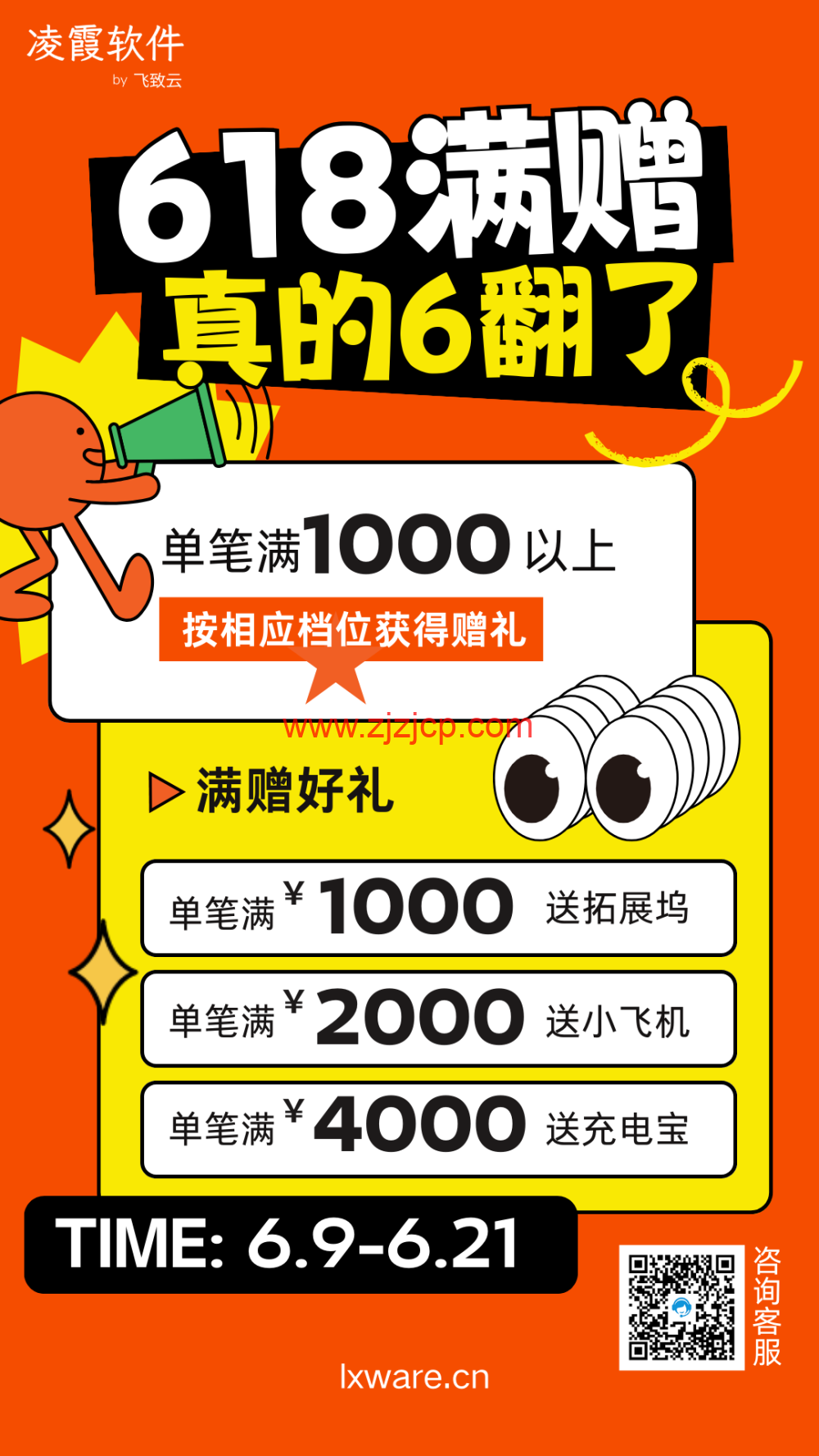 #618 大促#最后一天|凌霞软件旗下新一代服务器面板 1Panel：永久授权 539 元起，10 台 4900 元，即买即赠 SSL 证书