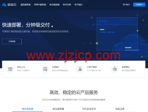 咕咕云：成都电信，1 核/1GB 内存/100GB SSD+2TB SAS/1TB 流量/100Mbps 端口/共享 IP，188 元/年