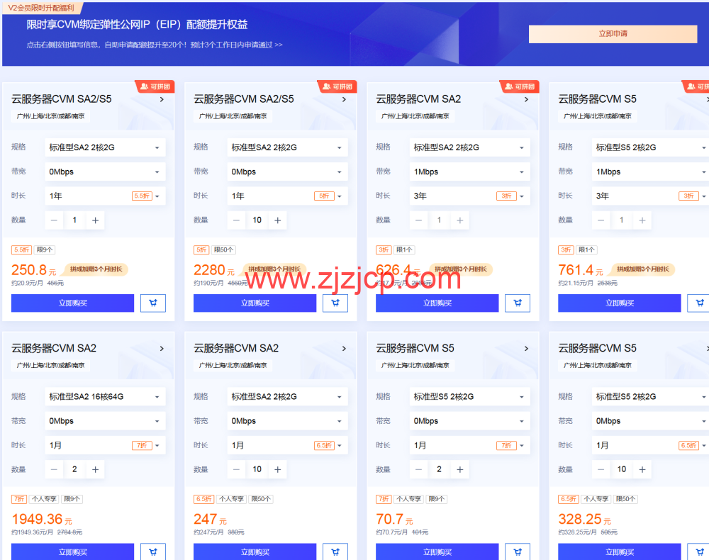 #11.11#腾讯云：百款折扣商品任意拼，双人成团，PK 有大礼，2 核 2G 云服务器低至 68 元/年，领 12888 元代金券礼包