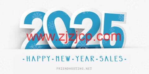#新年促销#Friendhosting：全场 5 折，€1.49/月起，可选美国/日本/德国/荷兰等 13 个机房