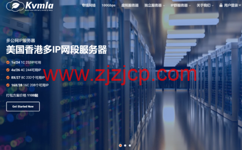 Kvmla：日本/新加坡独立服务器 249 元/月起，香港/日本/新加坡 VPS，280 元/年起