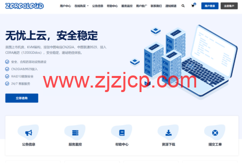 ZoroCloud：双线齐发 · 原生双 ISP｜全新美区 IP 段上线，联通 9929 + 移动 CMIN2，双线合一，极速回国，49 元/月起