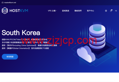 HostKvm：全新韩国 VPS 九折，2 核/4GB/40GB/600GB@50Mbps 带宽，.7/月，韩国原生 IP