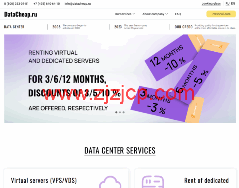 DataCheap：俄罗斯/捷克/荷兰 vps，1 核/1GB/10GB NVMe/5TB@1Gbps 带宽，$2.1/月