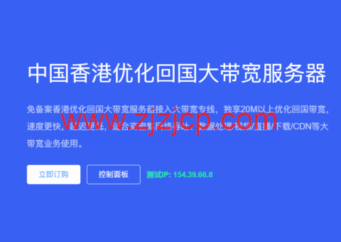 华纳云：香港大带宽服务器，200M 带宽低至 1588 元/月，适合搭建 CDN/中转/视频下载站