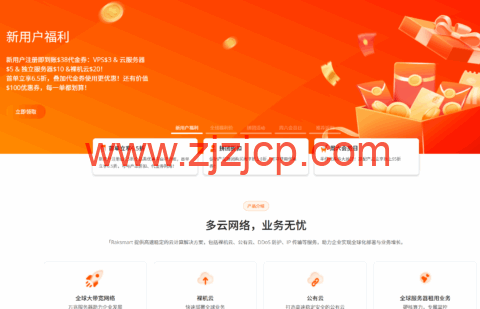 RAKsmart：洛杉矶独服，E3-1230/16GB 内存/1TB 硬盘，$49/月，可选 100M 大陆优化 VIP/1Gbps 国际带宽