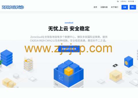 ZoroCloud：美国&英国机房，全新运营商 IP 上线 ，原生双 ISP， 可选 CN2/9929/BGP/CMIN2 高端线路