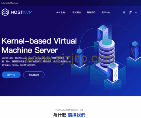 HostKvm：香港三网优化线路 vps(CN2 GIA/CMI/CUG)，2 核/4GB/40GB/300GB@35Mbps 带宽，$6.4/月起