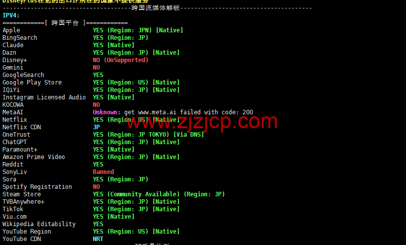 莱卡云：日本 ISP vps，原生住宅 IP，88 元/月起，附简单测评