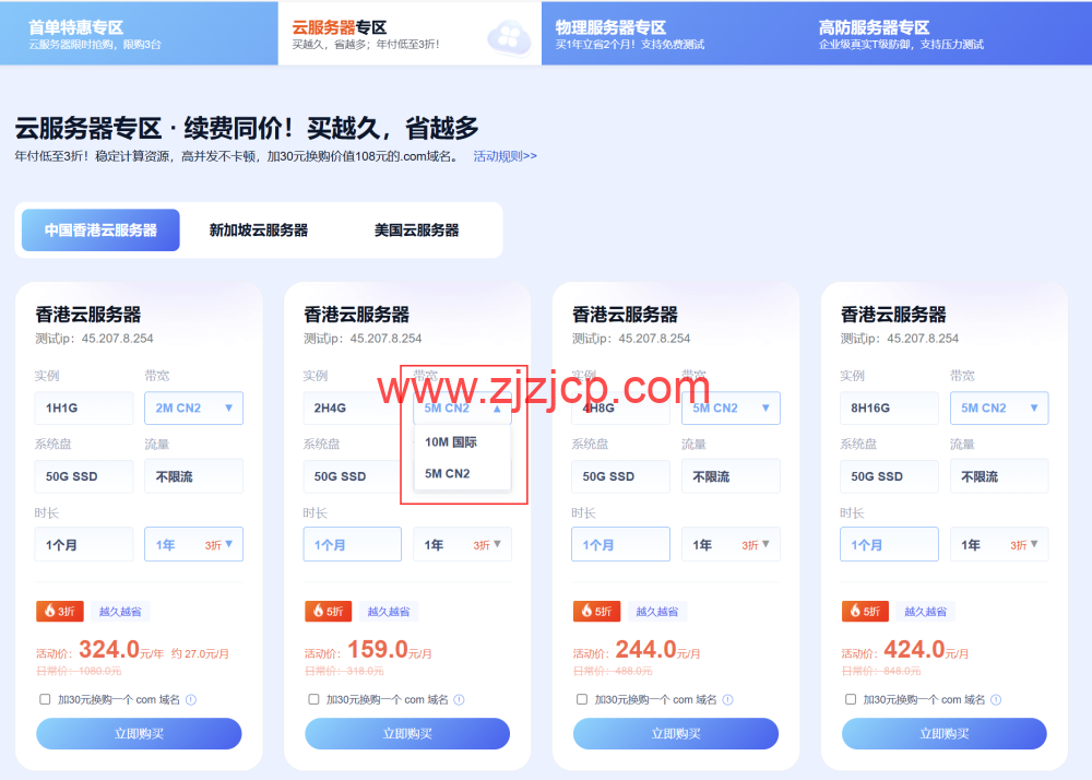 华纳云 618 钜惠：香港云服务器 1H1G10M 仅 226 元/年，支持 CN2 GIA/国际专线