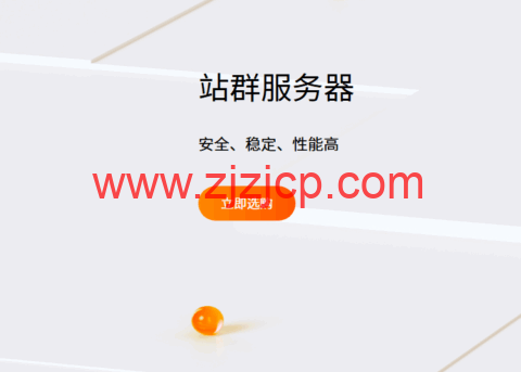 RAKsmart：站群服务器，5+253 个 IP，特价$109/月起，可选香港/日本/洛杉矶/圣何塞机房