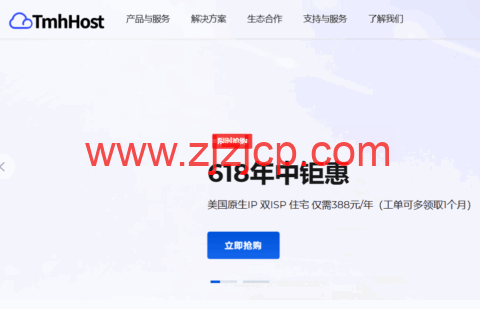 #6.18 促销#TmhHost：全场 8.8 折，美国 VPS 月付 33 元起，美国双 ISP 住宅 VPS 年付 388 元起