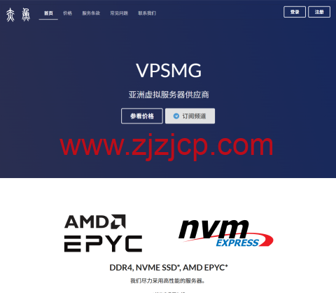 赤鱼网络：2 核/2GB/20GB SSD/最高 500Mbps 带宽，36 元/月起，可选新加坡/日本/香港机房
