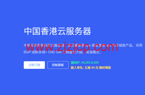 华纳云：最新优惠活动，香港/美国/新加坡/日本云服务器 6 折促销，续费同价，解锁奈飞/Disney+