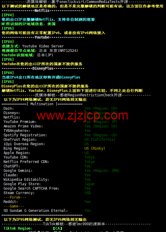 莱卡云：日本大带宽服务器 VPS，三网直连大陆优化，35 元/月，附简单测评