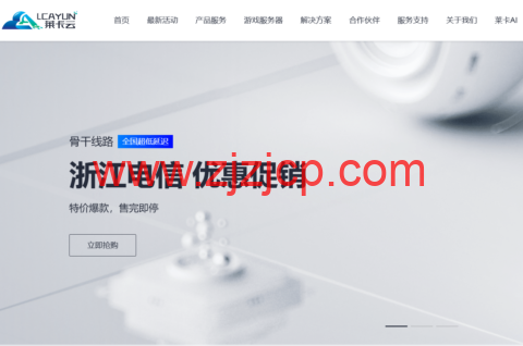 莱卡云：日本大带宽服务器 VPS，三网直连大陆优化，35 元/月，附简单测评