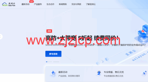 国庆特惠！新购低至 3 折，续费享优惠，多款大带宽产品参与！半年付年付额外赠礼，最高 2 月+流量翻倍