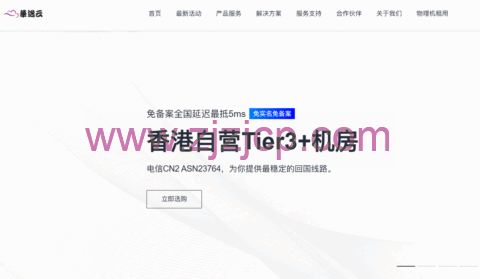 华逸云：国庆中秋香港云服务器五折限量促销，自营机房，可选 CN2GIA/BGP/高防等线路，月付 12 元起