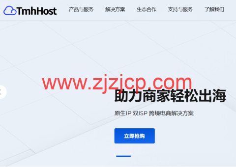 #黑五#TmhHost：全场 8.8 折，香港/美国 VPS 33 元/月起，CN2 GIA/AS9929/AS4837 线路，可选双 ISP 住宅 IP