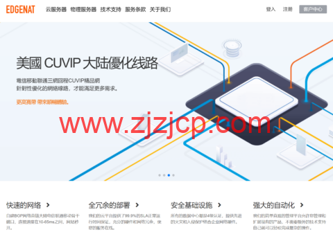 #黑五#edgeNAT：全场 VPS 7 折，28 元/月起，可选日本双 ISP 原生 IP/香港双 ISP/美国 4837/韩国 SK 原生 IP