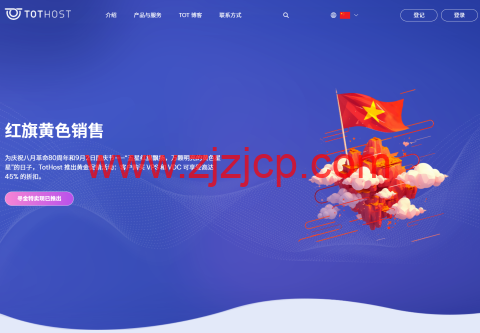 #黑五#TotHost：全场越南 VPS 低至五折，$2.4/月起，100~250Mbps 带宽不限流量，越南原生 IP