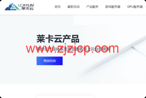 莱卡云：美国双 isp 服务器测评，IP 质量优秀，流媒体全解，月付 52 元起