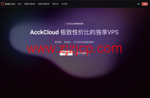 AcckCloud：日本软银 vps，1 核/1GB 内存/5GB SSD/1TB 流量/1Gbps 端口，99.99 元/年