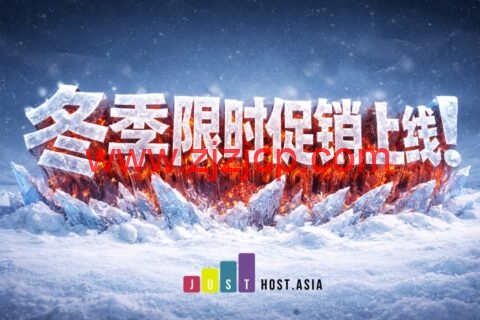 #冬季促销#JustHost.Asia：洛杉矶 & 新西伯利亚高速 vps 新购低至 6 折，25 元/月起，可选美国/英国/法国/荷兰/瑞典/奥地利/芬兰/乌克兰/保加利亚机房