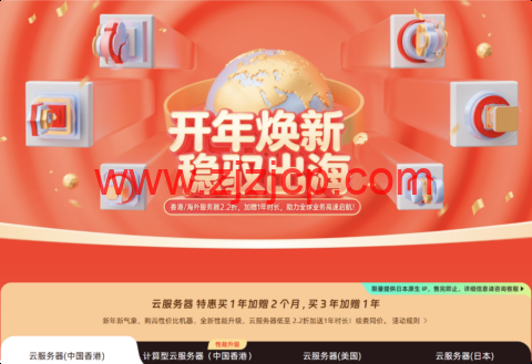 恒创科技 2026 开年焕新：云服务器低至 2.2 折，买 3 年送 1 年，独服仅 298 元 / 月起