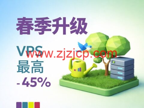 JustHost.asia：东京 / 新加坡 / 洛杉矶 春季爆款上线 / 全球 VPS 最高 45% 直降，23.04 元/月起
