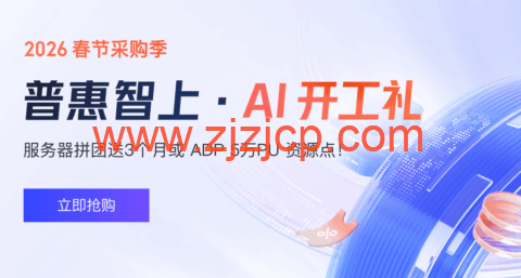 #2026 新春采购节#腾讯云： 4 核 4G 服务器新客 38 元/年起，香港地域服务器低至 6.5 折/月，百万大模型 Tokens 免费体验
