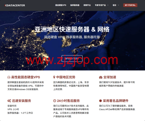 Kdatacenter： 韩国 VPS / 独立服务器全线 9 折 1Gbps 三网直连原生 IP 月付 .10 起