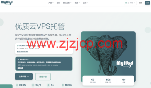 myhbd：荷兰低价高配 VPS 1 核 AMD/2GB 内存 30GB NVMe 免费高防月付€2.5