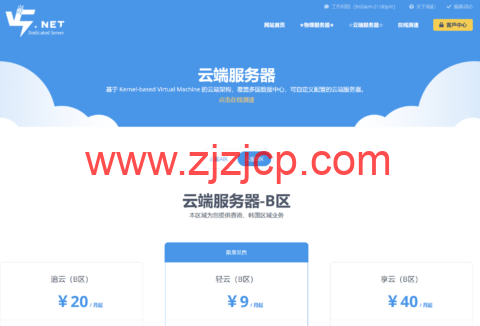 V5.NET：上新美国轻云服务器 18 元 / 月起 1 核 1G 内存 10GB 硬盘 300Mbps 带宽 500GB 流量 加拿大 IP