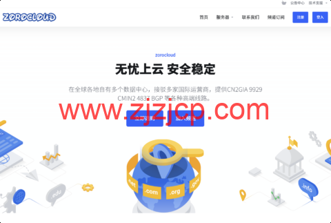 ZORO：美国 / 日本/马来/印尼/ 英国 / 德国 / 香港原生双 ISP｜住宅 IP VPS｜全新 A 段上线