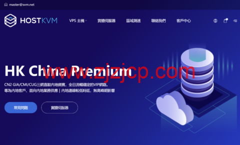 HostKvm：2026 夏季促销，香港优化线路 VPS 全场 8 折特惠，$9.6/月起