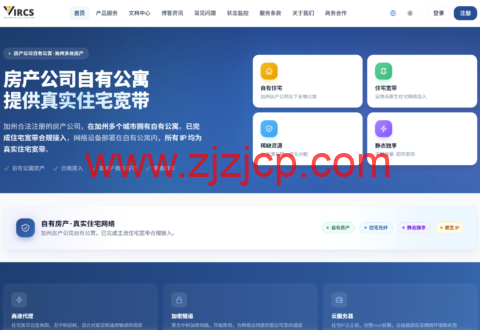 VIRCS：美国真实住宅 IP 服务器 加州静态独享 IP 适配 TikTok 直播 VPS 月付 35.99 美元起