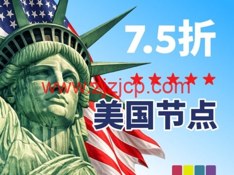 JustHost.Asia 美国 VPS 7.5 折优惠：纽约/洛杉矶/达拉斯/西雅图等美国节点可选，优惠码 USA25