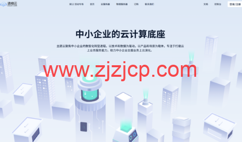 速维云香港 VPS 优惠：1GB 内存 / 40GB SSD / 500GB 流量，月付 18 元起