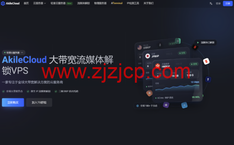 Akile 越南 VNPT 线路 NAT VPS 上线：200M-500M 带宽，越南原生流媒体解锁，年付 158.88 元起