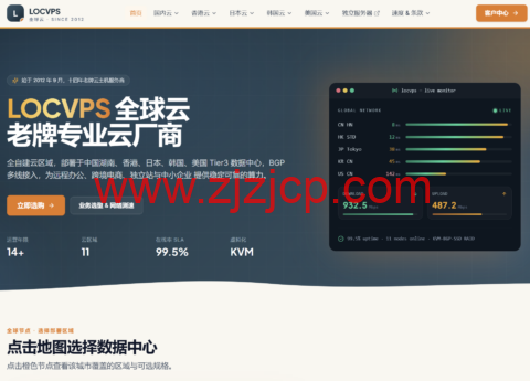 LOCVPS 香港新国际 VPS 七折优惠:BGP+CMI 线路,1 核 2GB 月付 21 元起 LOCVPS 香港新国际 VPS 七折优惠:BGP+CMI 线路,1 核 2GB 月付 21 元起
