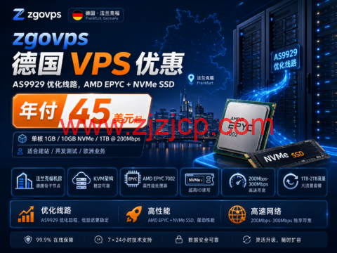 zgovps 德国 VPS 优惠：AS9929 优化线路，AMD EPYC + NVMe SSD，年付 45 美元起