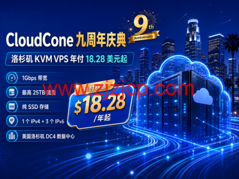 CloudCone 九周年庆典:洛杉矶 KVM VPS 年付 18.28 美元起,1Gbps 带宽最高 25TB 流量 CloudCone 九周年庆典:洛杉矶 KVM VPS 年付 18.28 美元起,1Gbps 带宽最高 25TB 流量
