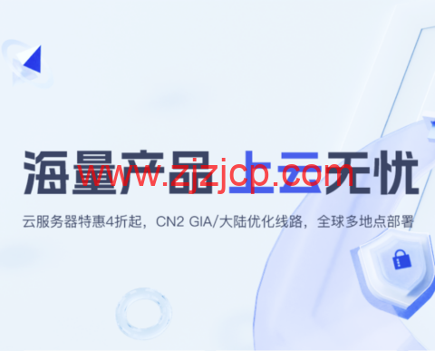 华纳云免备案云服务器限量秒杀:香港 CN2、日本优化、美国 CN2,首月 19.9 元起 华纳云免备案云服务器限量秒杀:香港 CN2、日本优化、美国 CN2,首月 19.9 元起