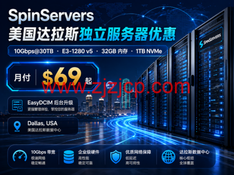 SpinServers 美国达拉斯独立服务器优惠:10Gbps@30TB,E3-1280 v5 月付 起 SpinServers 美国达拉斯独立服务器优惠:10Gbps@30TB,E3-1280 v5 月付 起