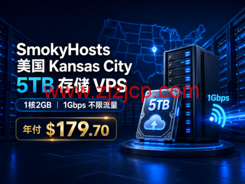 SmokyHosts 美国 Kansas City 5TB 存储 VPS:1 核 2GB、1Gbps 不限流,年付 9.70 SmokyHosts 美国 Kansas City 5TB 存储 VPS:1 核 2GB、1Gbps 不限流,年付 9.70